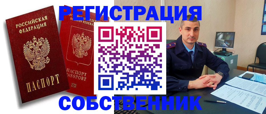 временная регистрация адрес в Калачинске